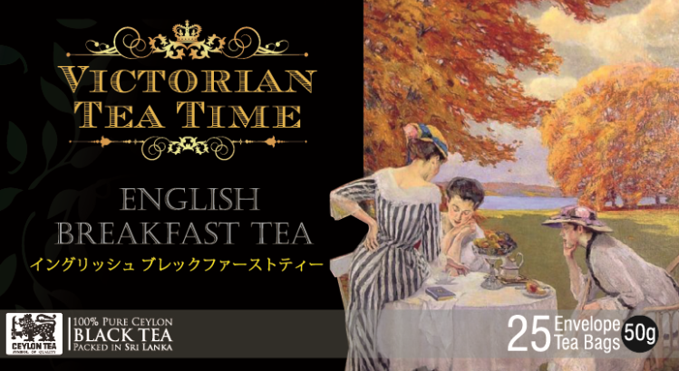 English-breakfast-tea